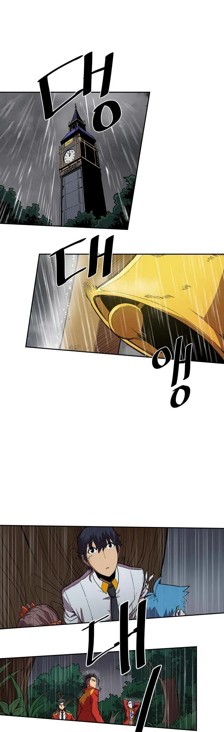 Chapter 28, page 17