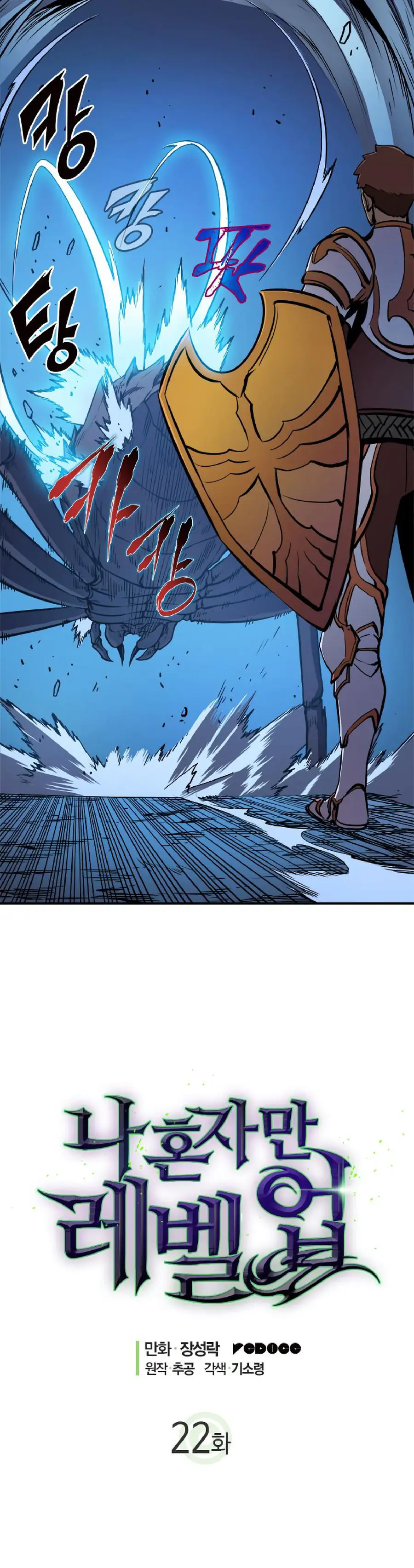 Chapter 22, page 2