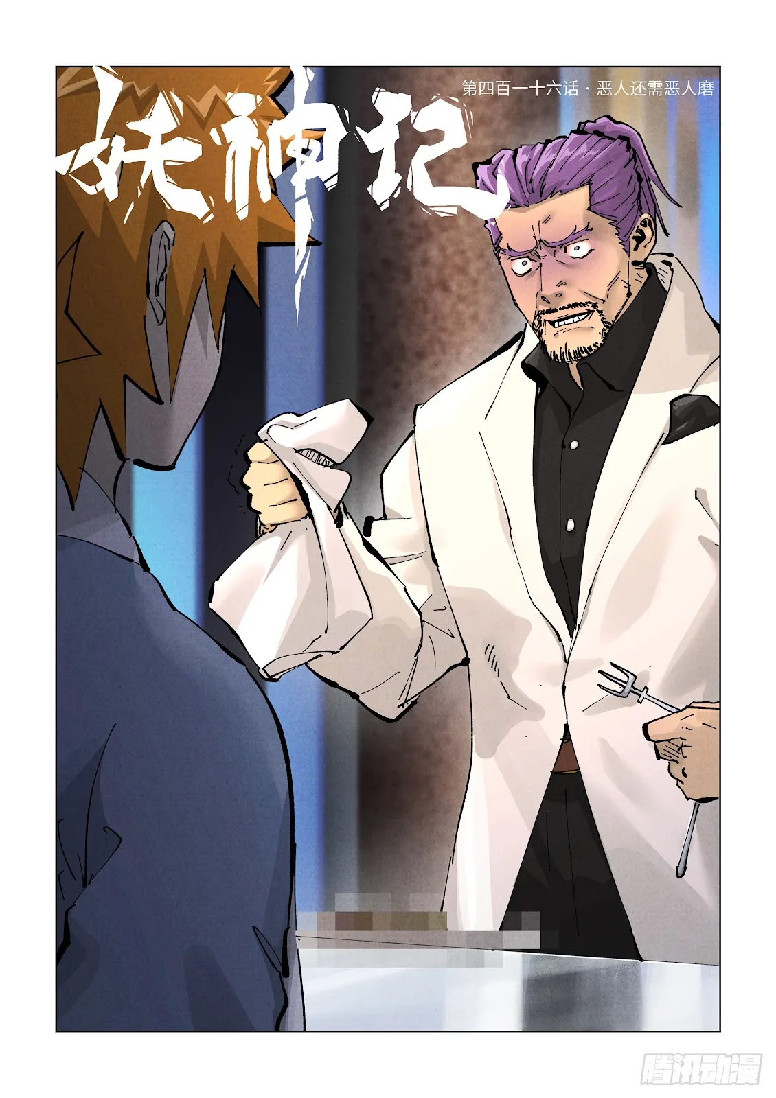Chapter 416, page 1