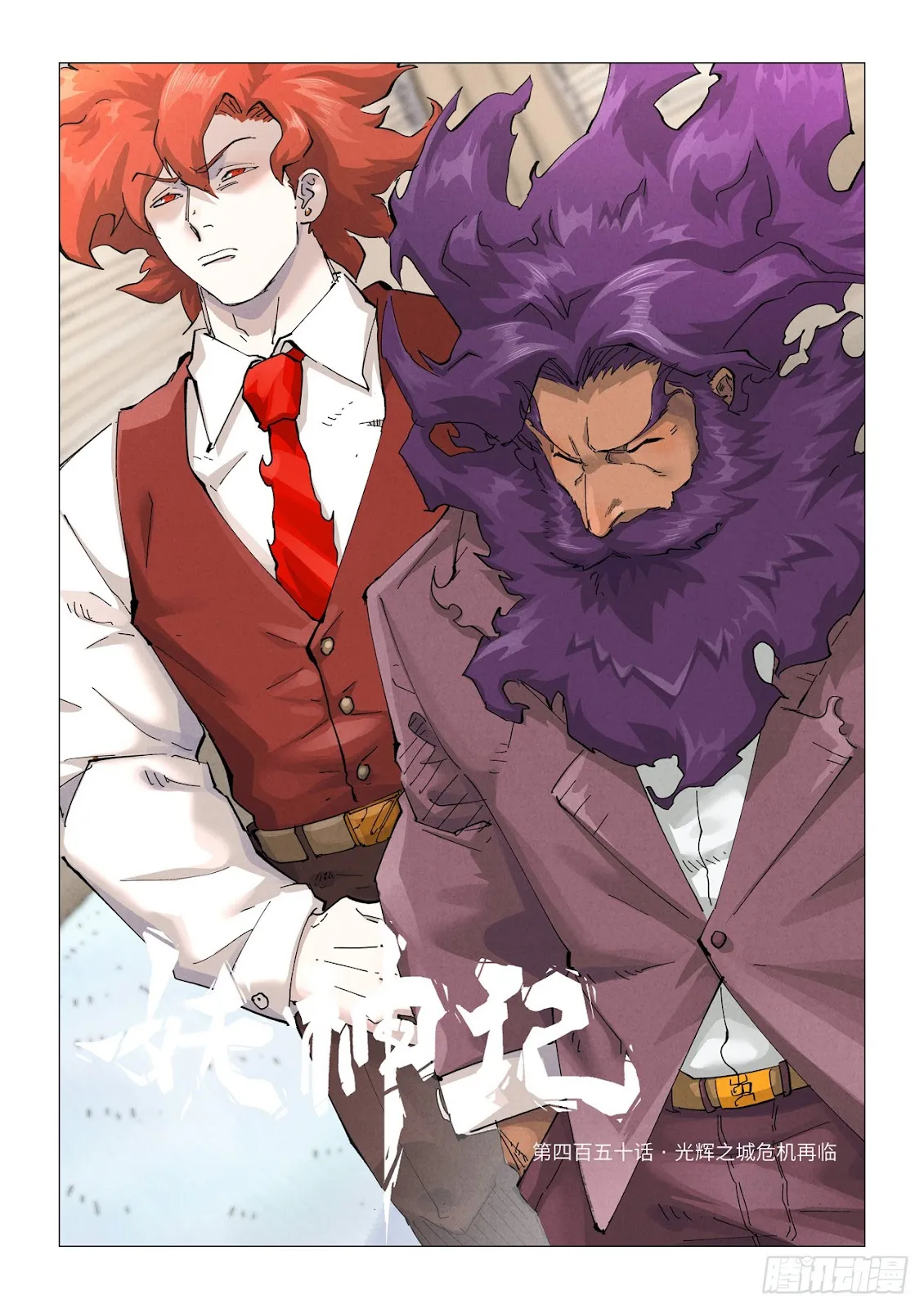 Chapter 450, page 1